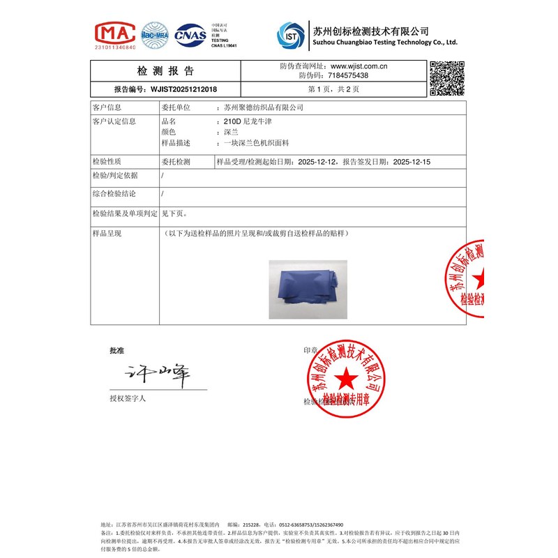 西陵旗帜颜色的潘通色匹配与色差控制：从色卡到成品的对色要点